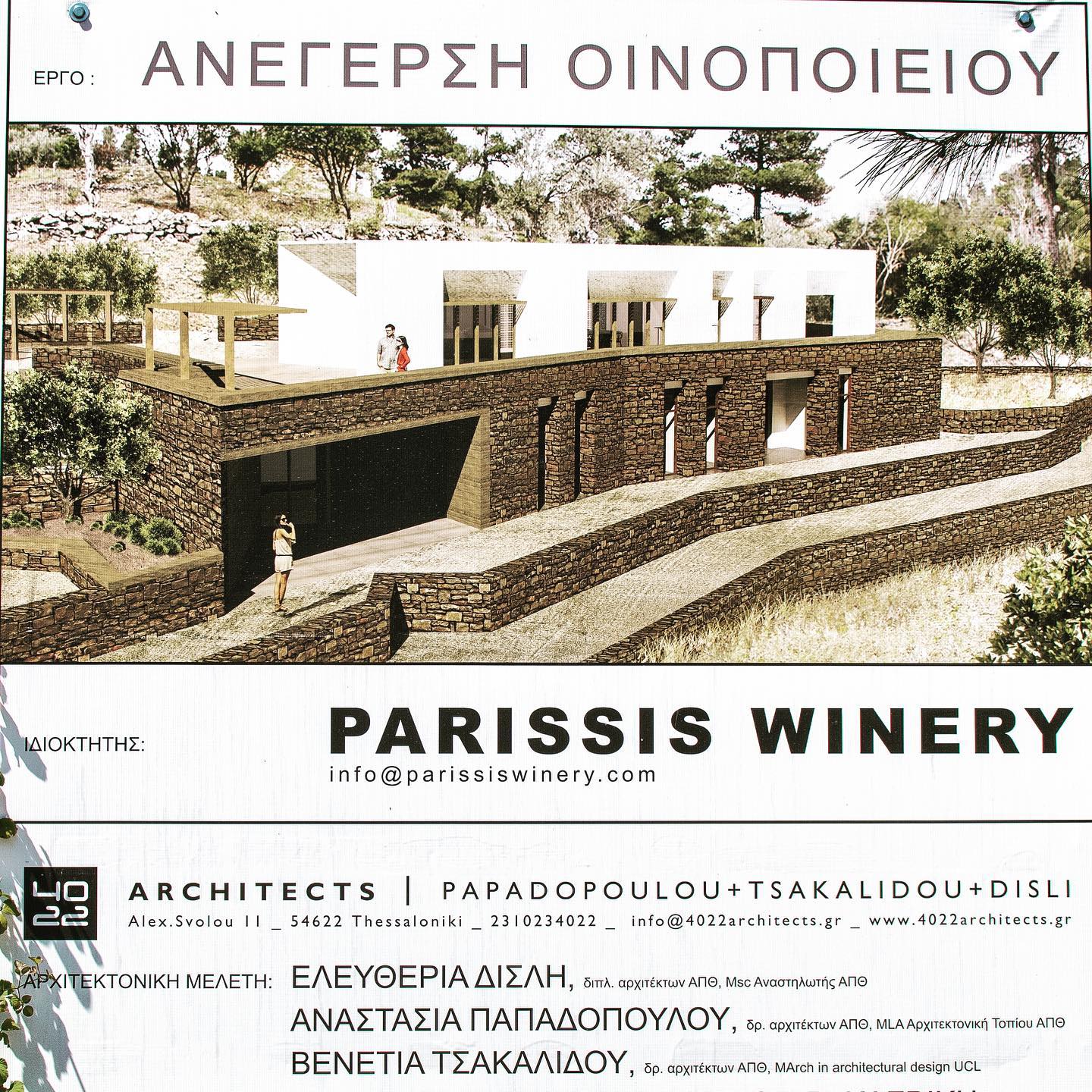 PARISSIS