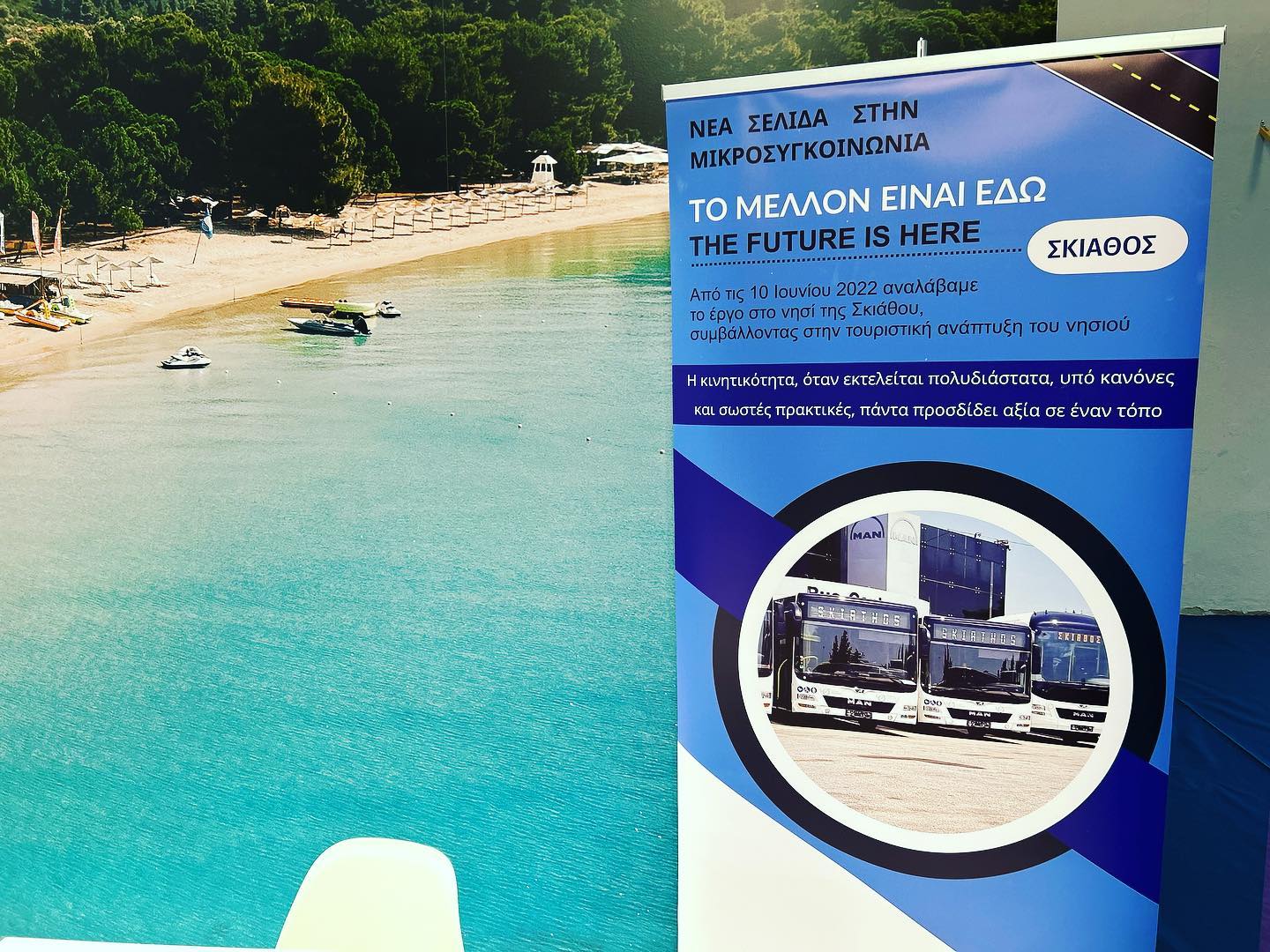 SKIATHOS TRANSPORTS Bus Stop 4