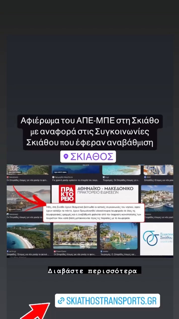 SKIATHOS TRANSPORTS Bus Stop 4