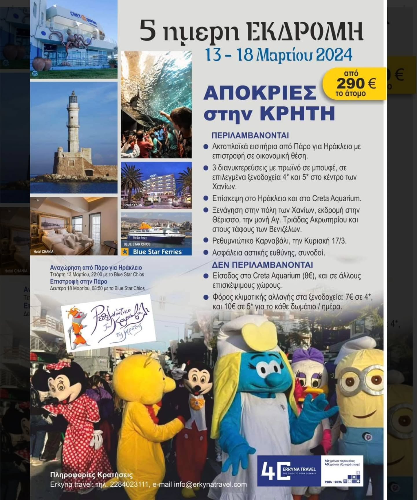 Erkyna Travel