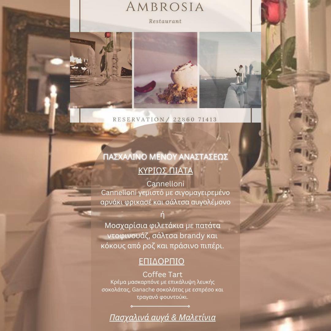 AMBROSIA