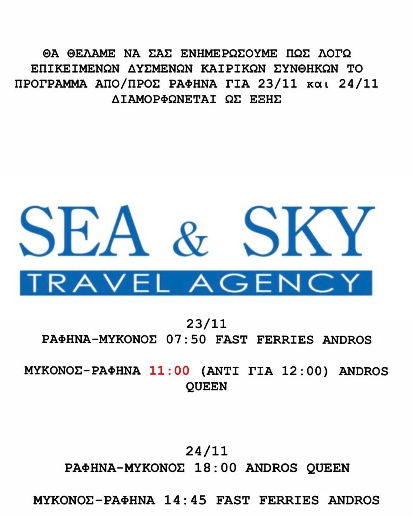 SEA & SKY