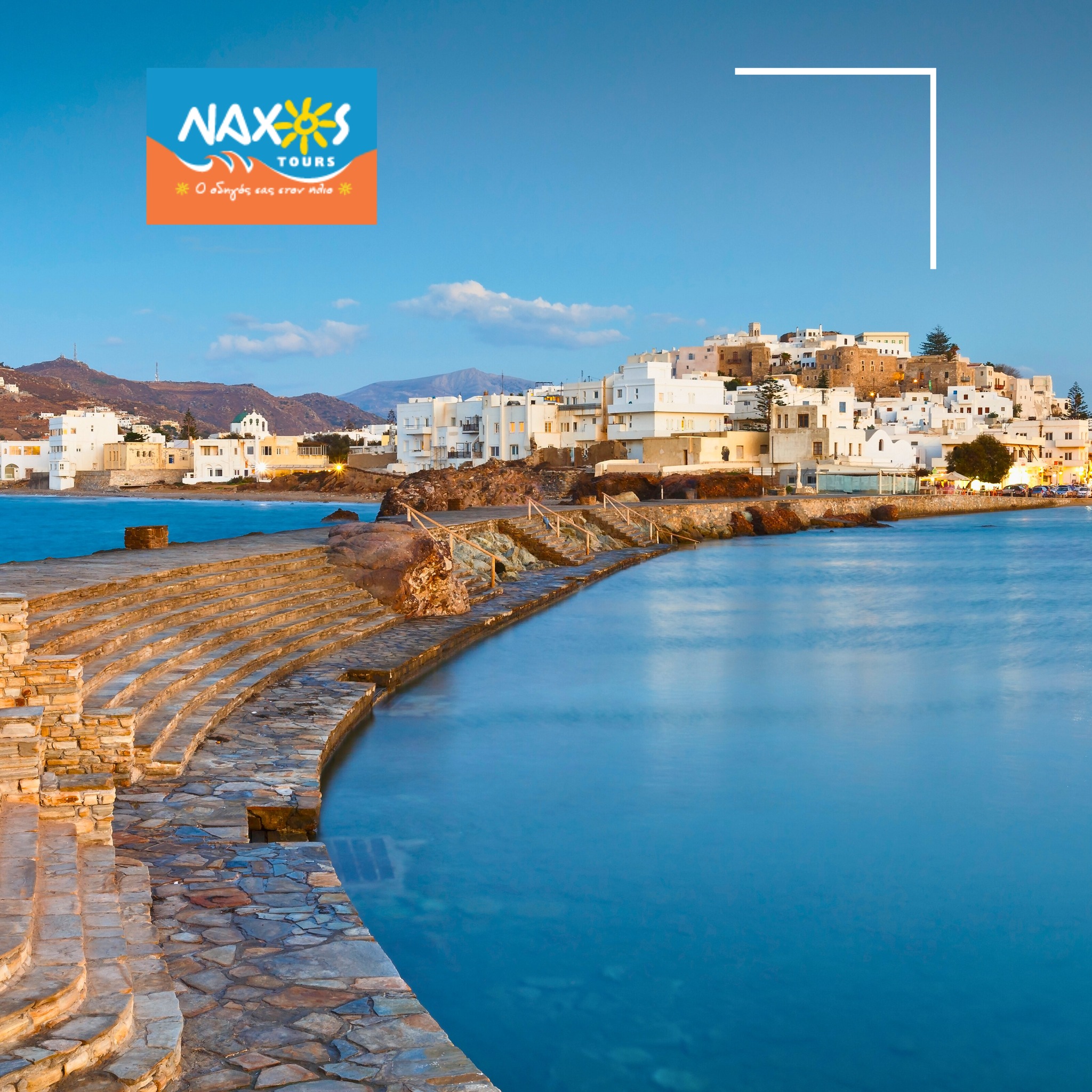 NAXOS TOURS
