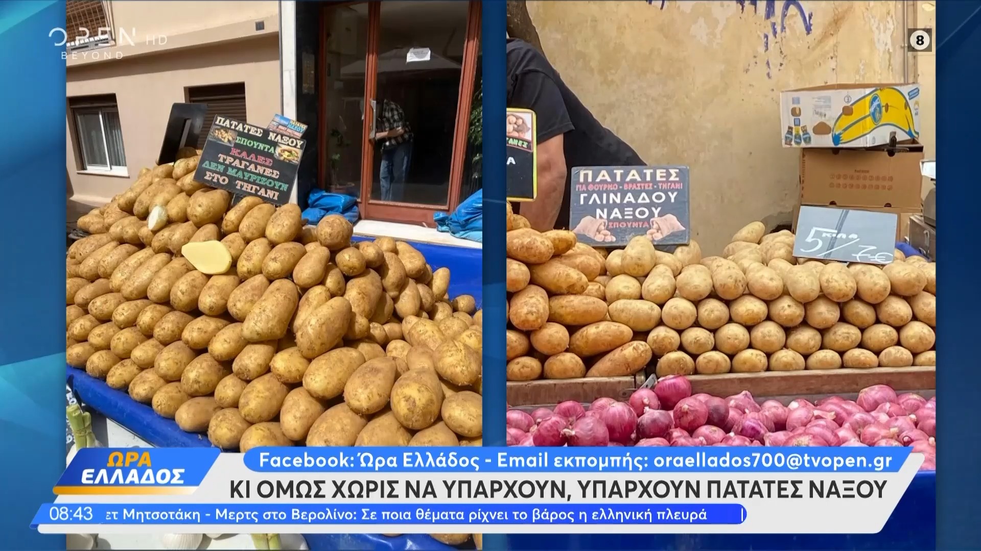 AGRICULTURAL UNION OF NAXOS