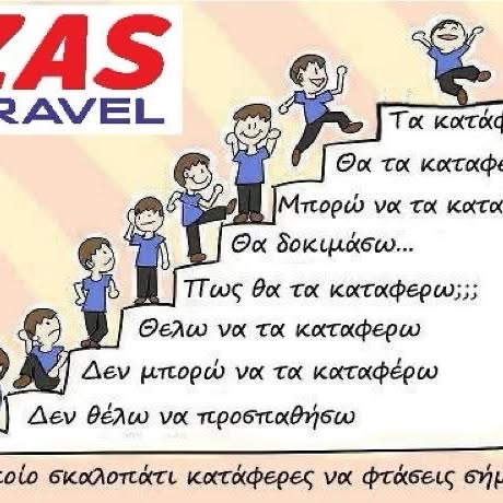 ZAS TRAVEL