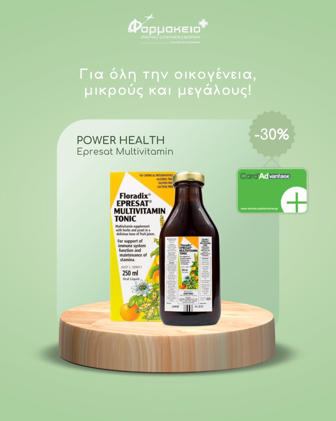 KONTOGIORGIS PHARMACY