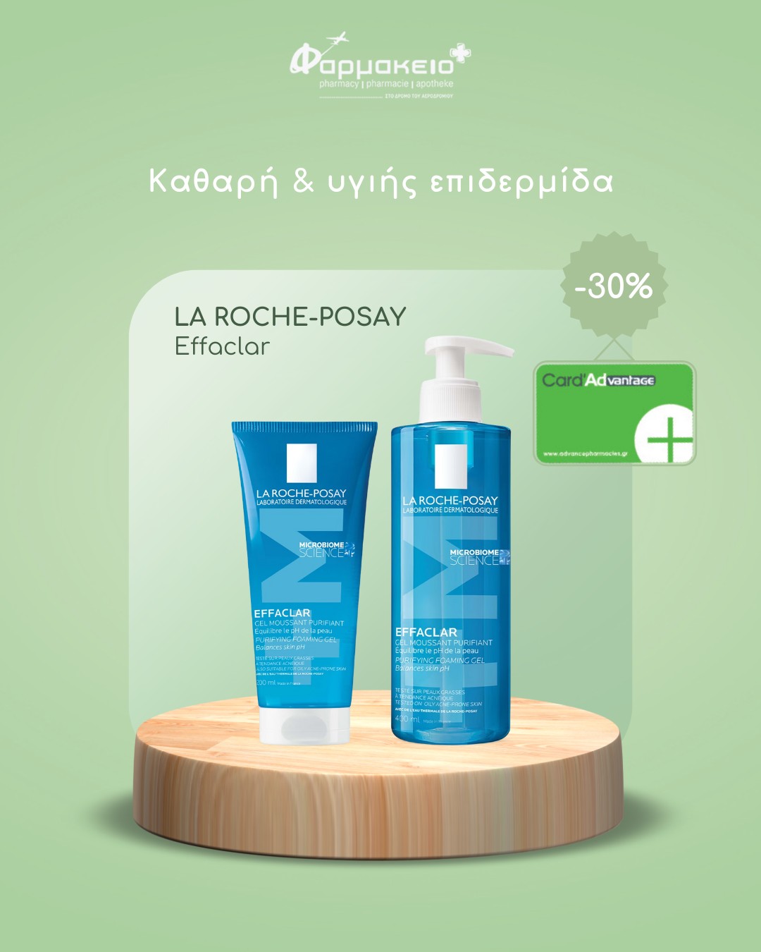 KONTOGIORGIS PHARMACY