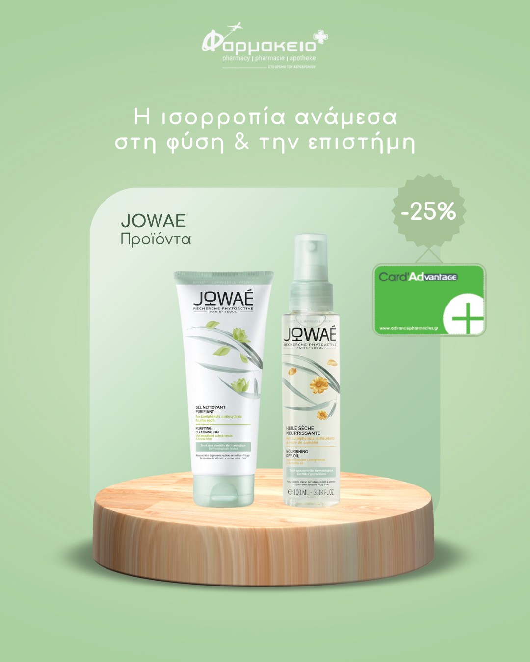 KONTOGIORGIS PHARMACY