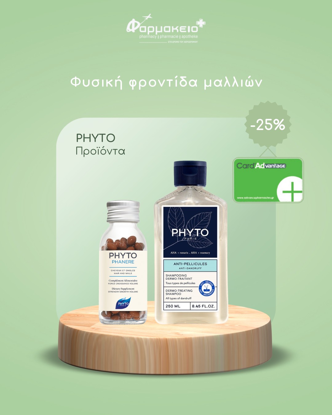 KONTOGIORGIS PHARMACY