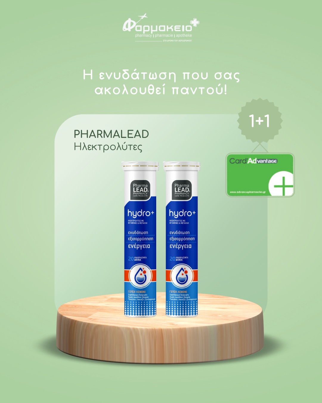 KONTOGIORGIS PHARMACY