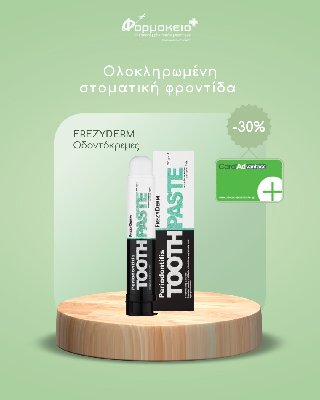 KONTOGIORGIS PHARMACY