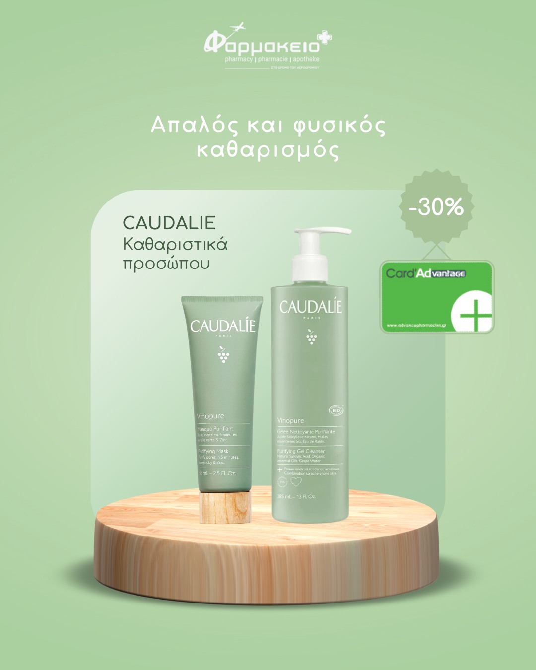 KONTOGIORGIS PHARMACY