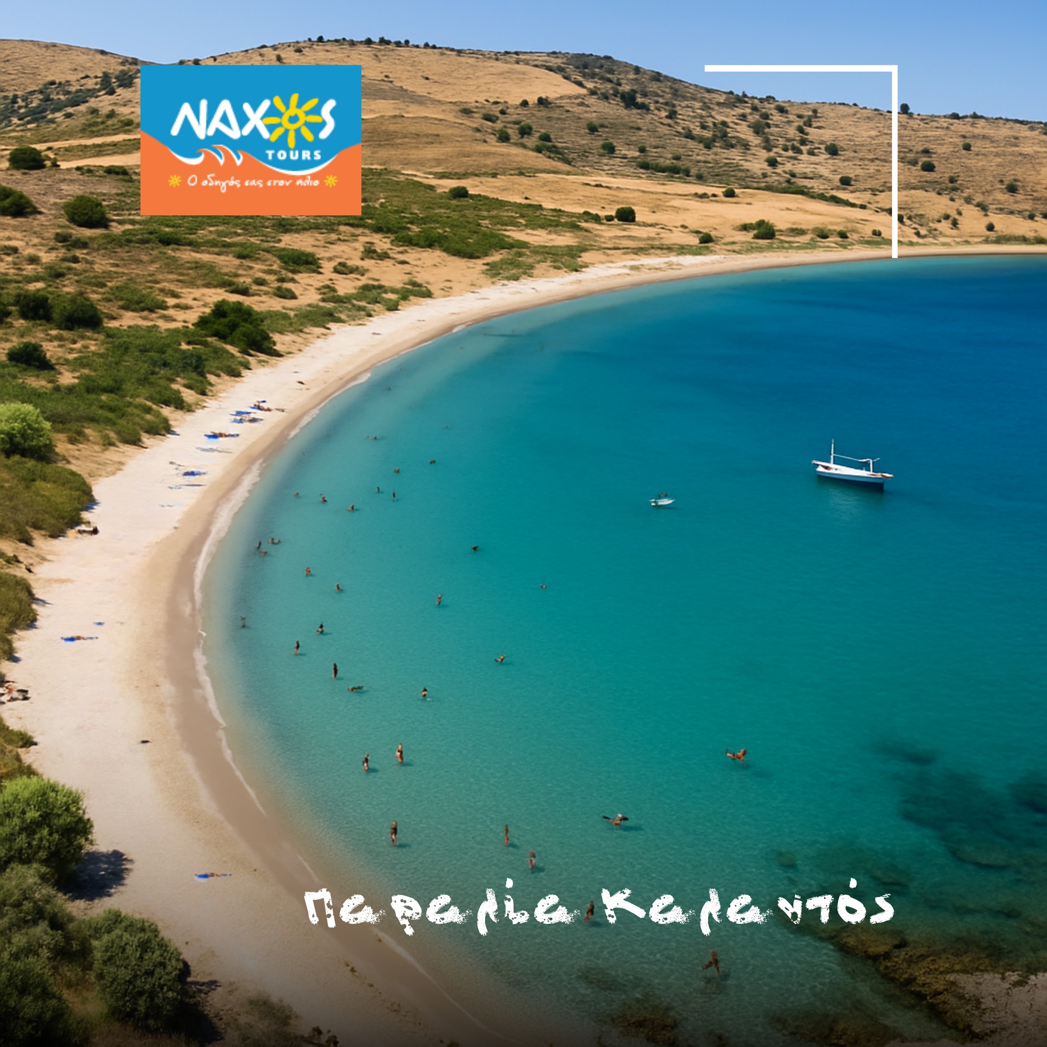 NAXOS TOURS
