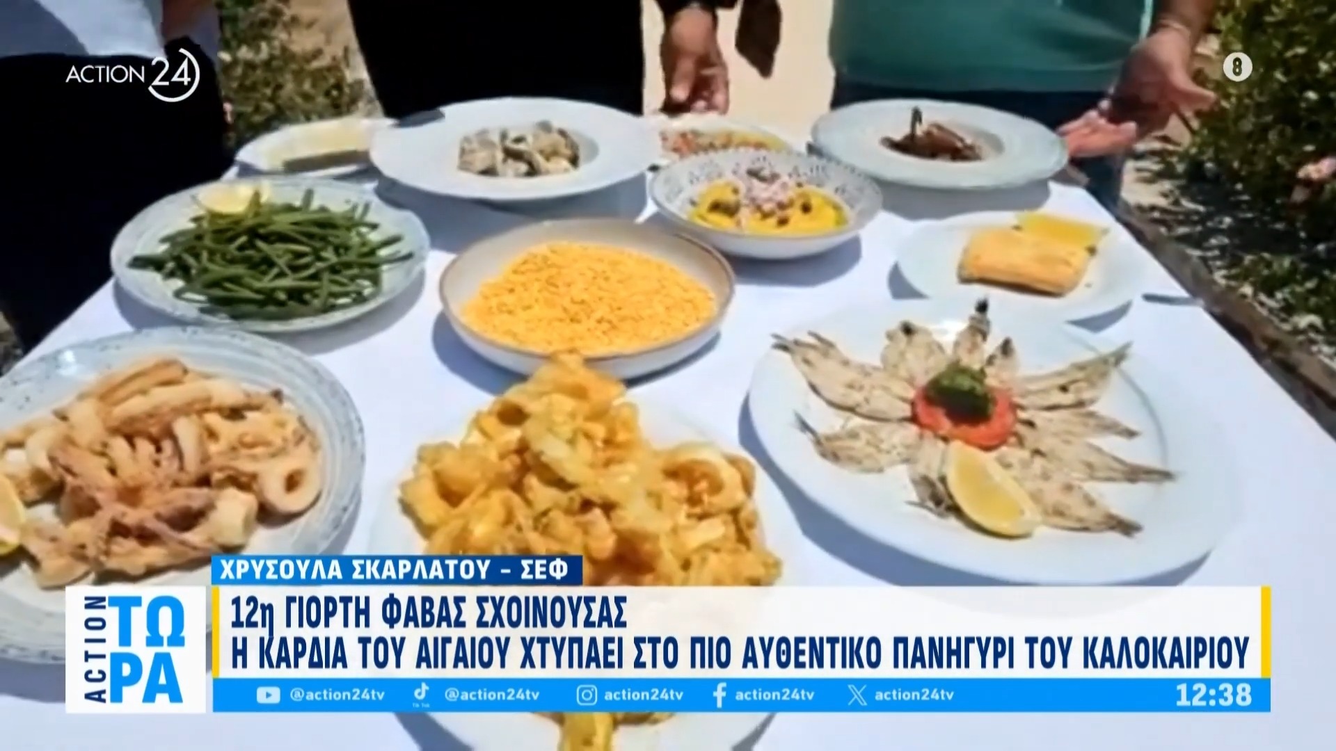 AGRICULTURAL UNION OF NAXOS