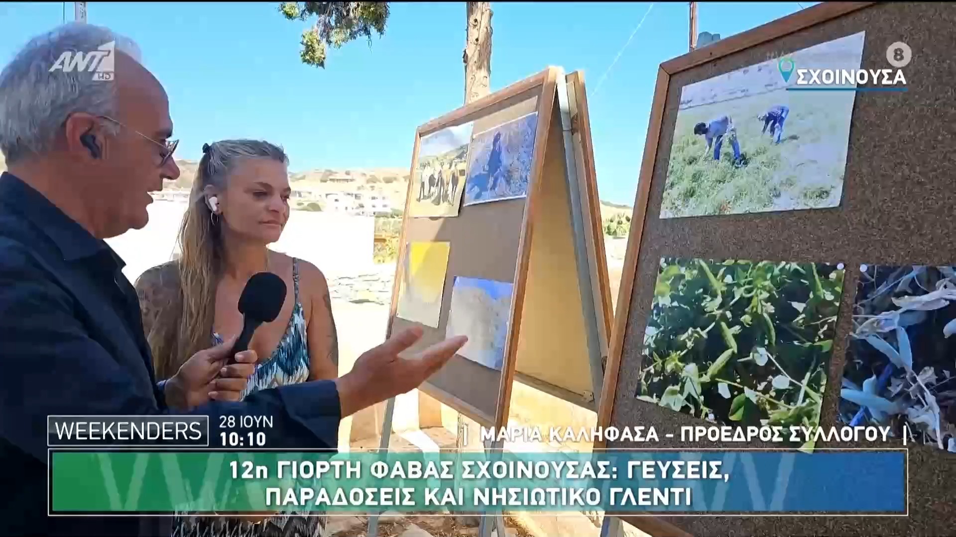 AGRICULTURAL UNION OF NAXOS