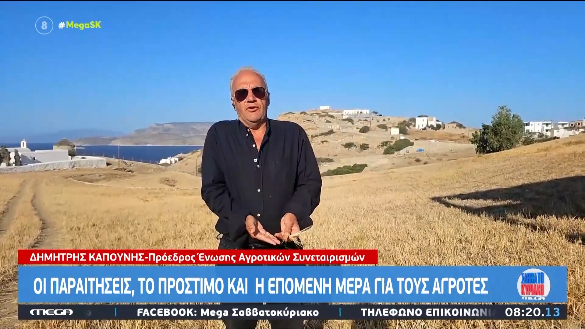 AGRICULTURAL UNION OF NAXOS