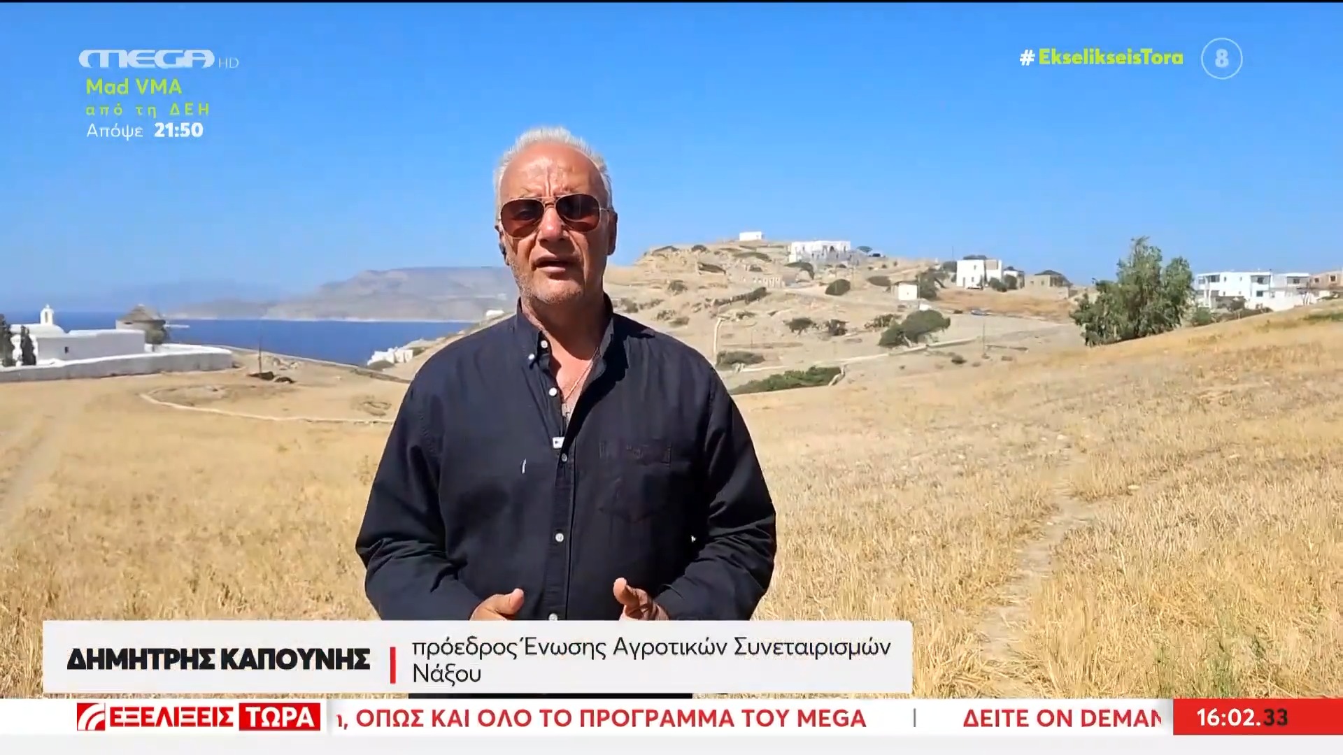 AGRICULTURAL UNION OF NAXOS