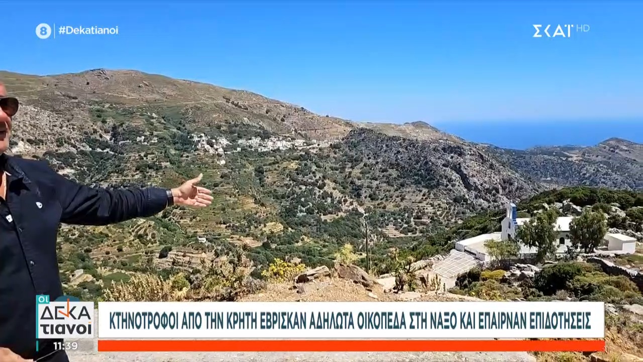 AGRICULTURAL UNION OF NAXOS