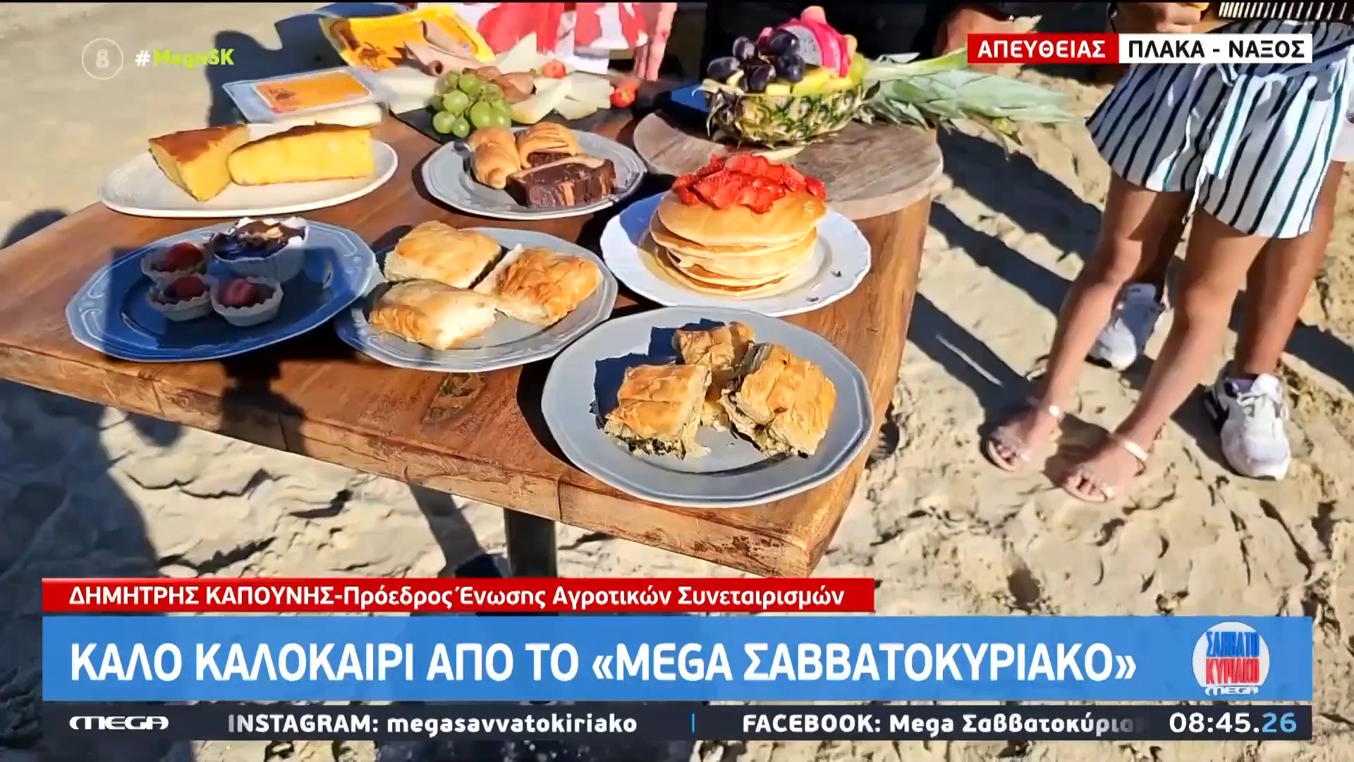 AGRICULTURAL UNION OF NAXOS