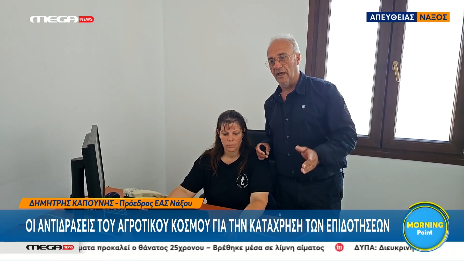 AGRICULTURAL UNION OF NAXOS