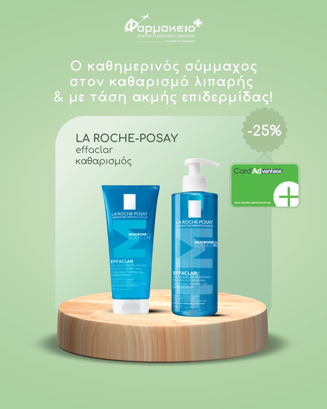 KONTOGIORGIS PHARMACY