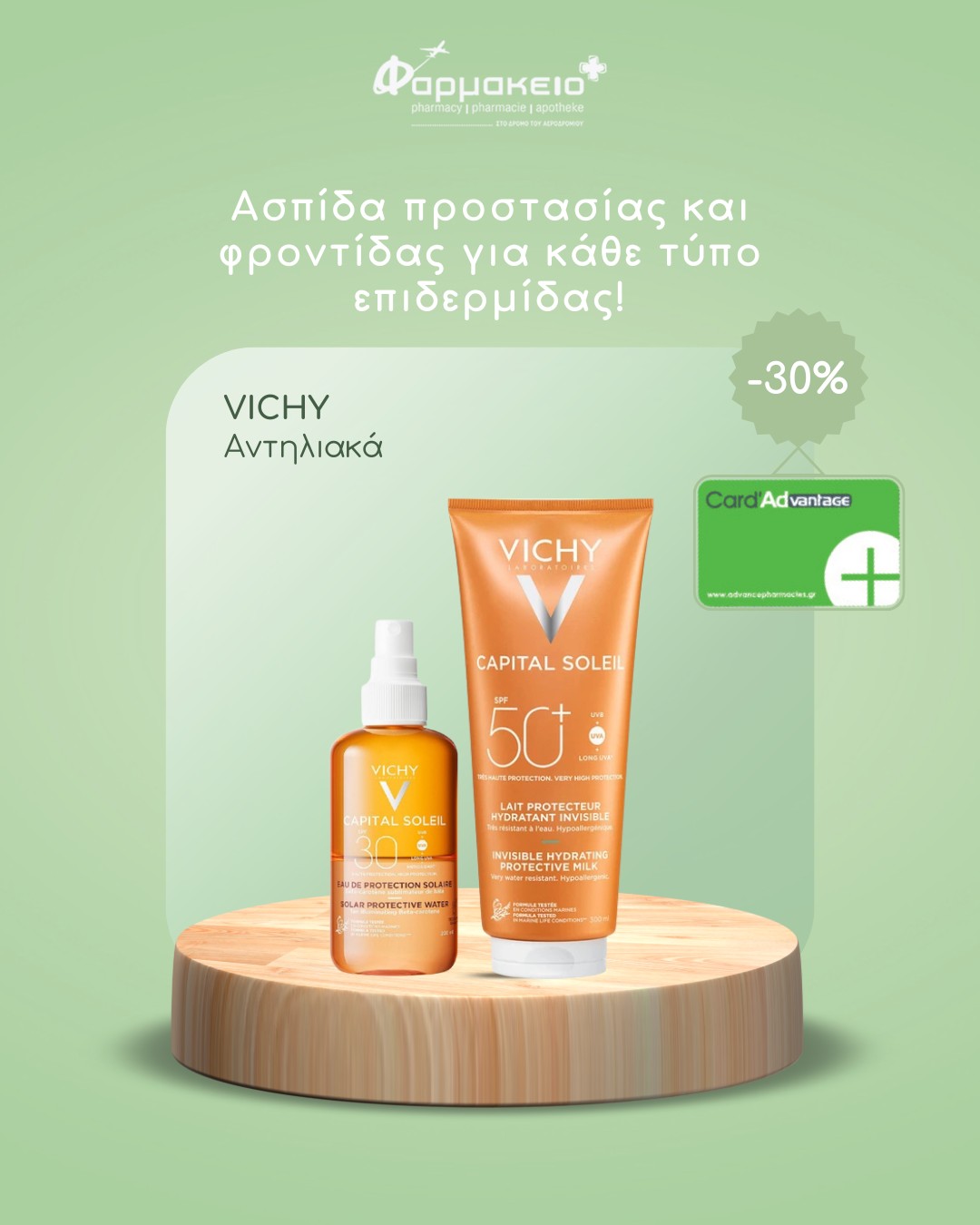 KONTOGIORGIS PHARMACY