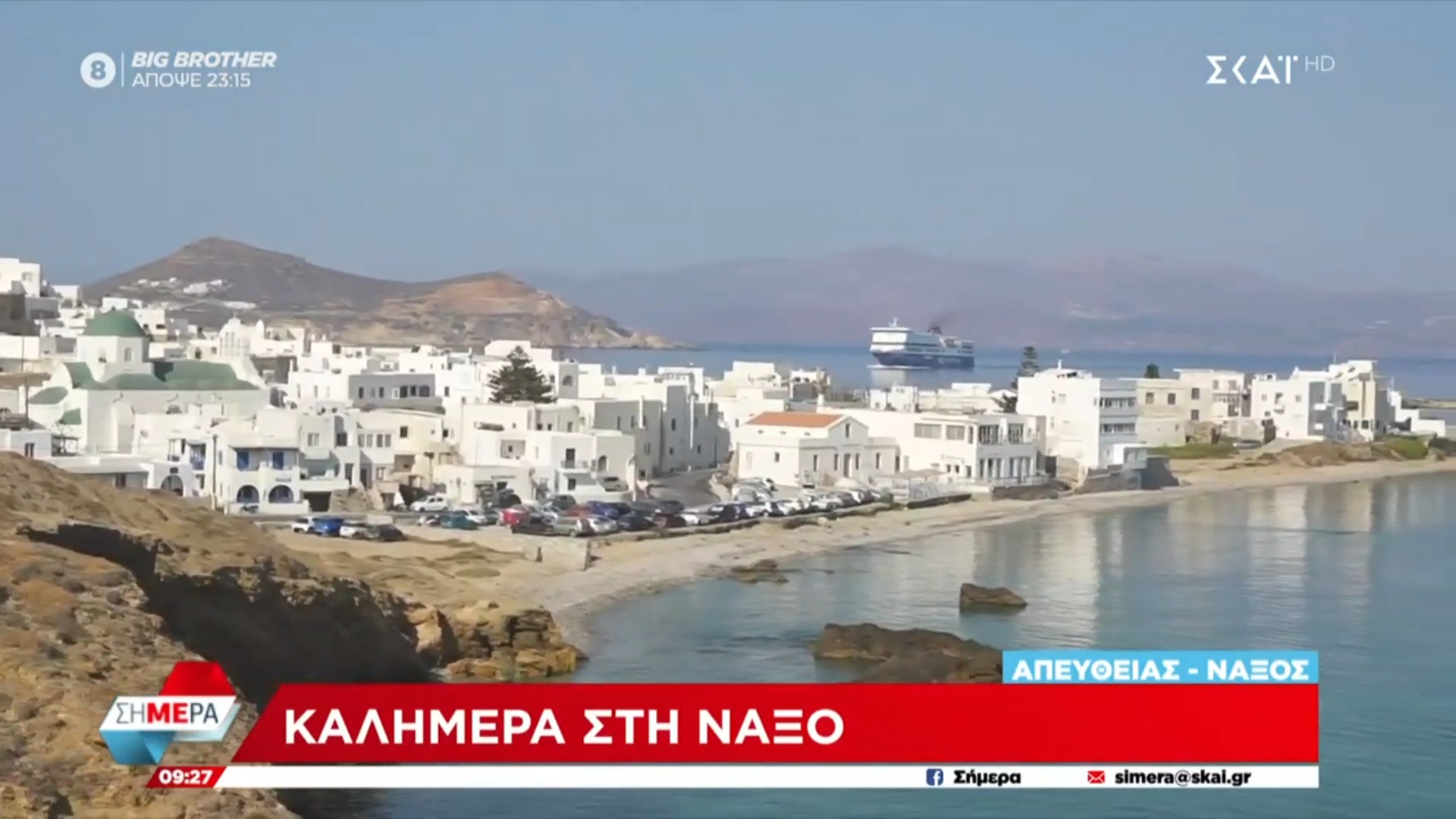 AGRICULTURAL UNION OF NAXOS