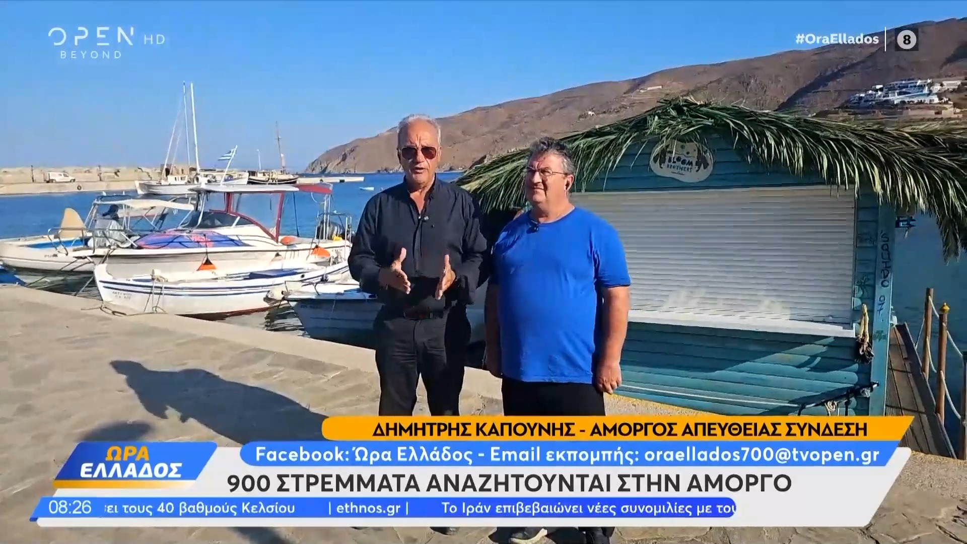 AGRICULTURAL UNION OF NAXOS