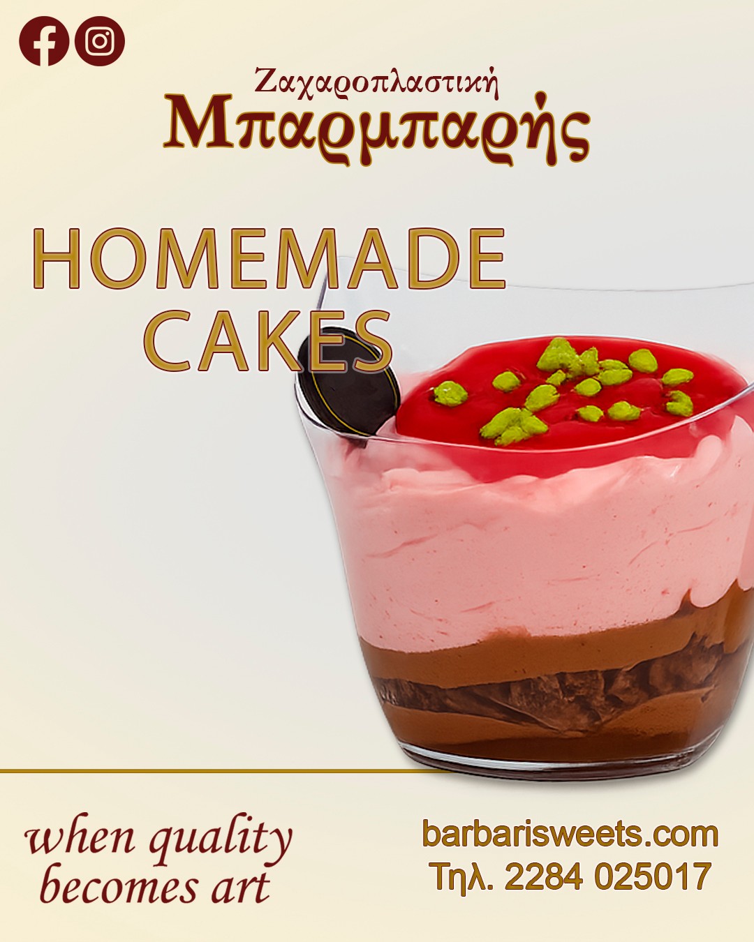 Barbaris Patisserie
