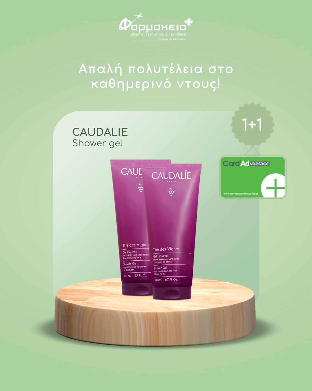 KONTOGIORGIS PHARMACY