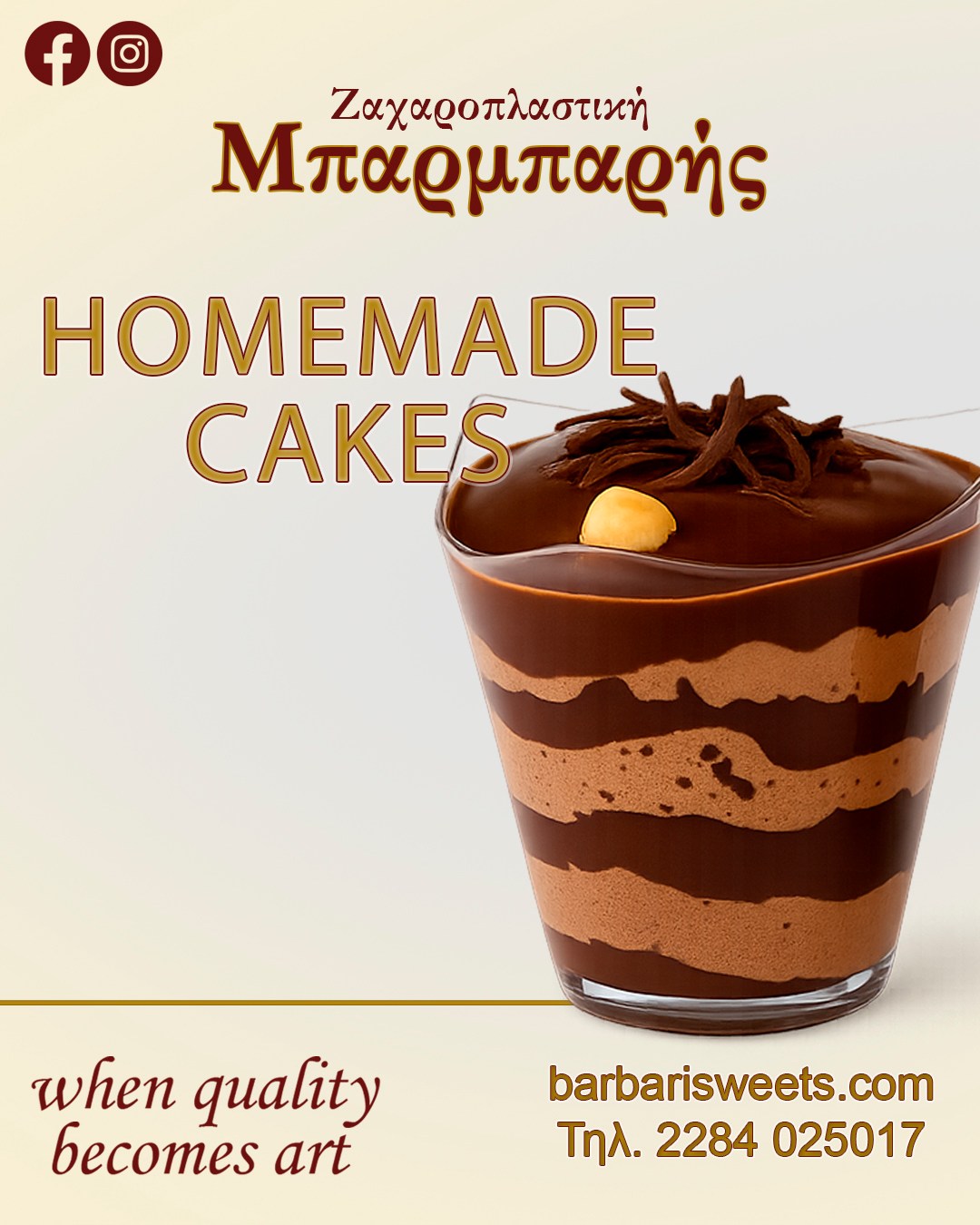 Barbaris Patisserie