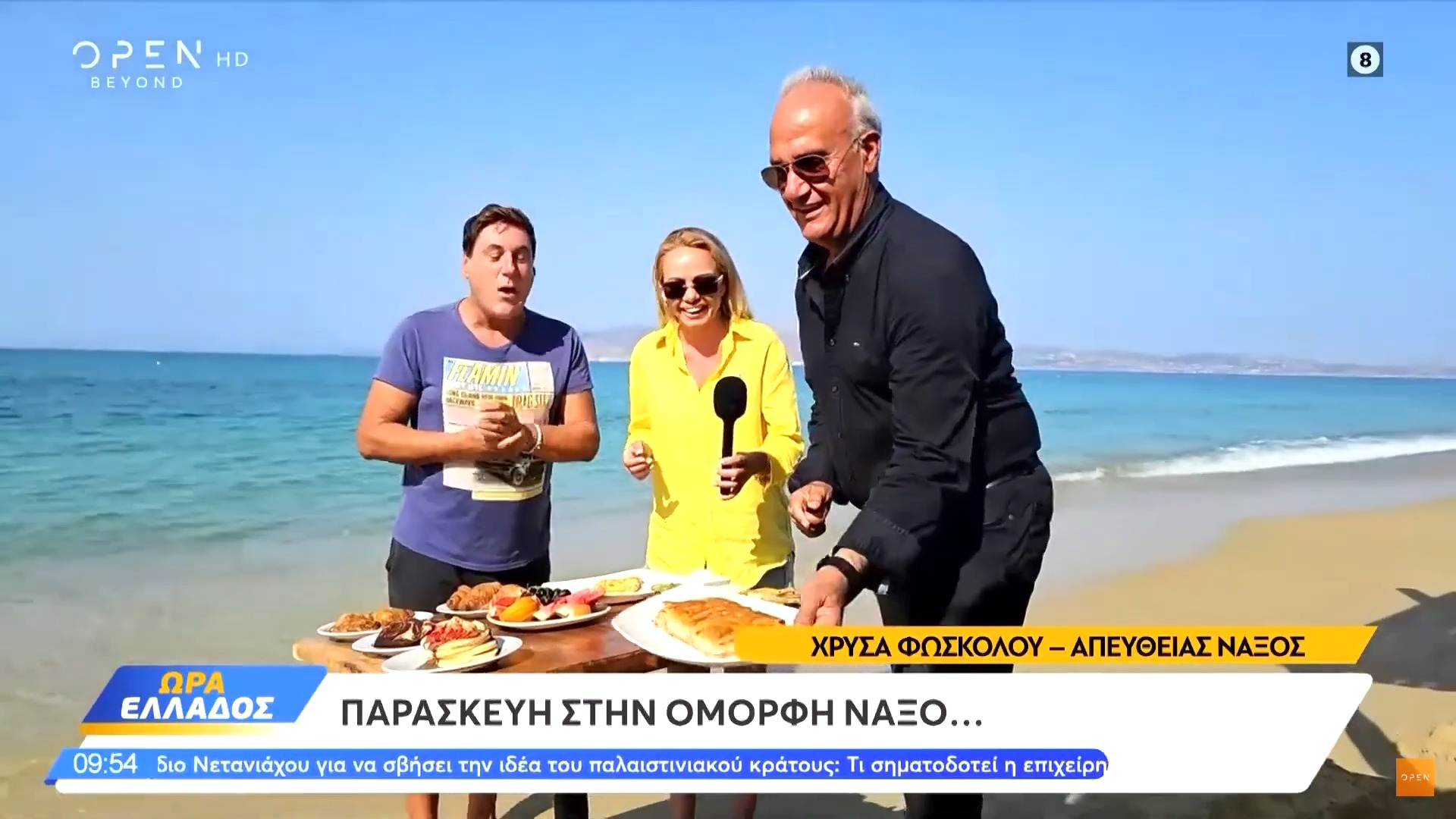AGRICULTURAL UNION OF NAXOS