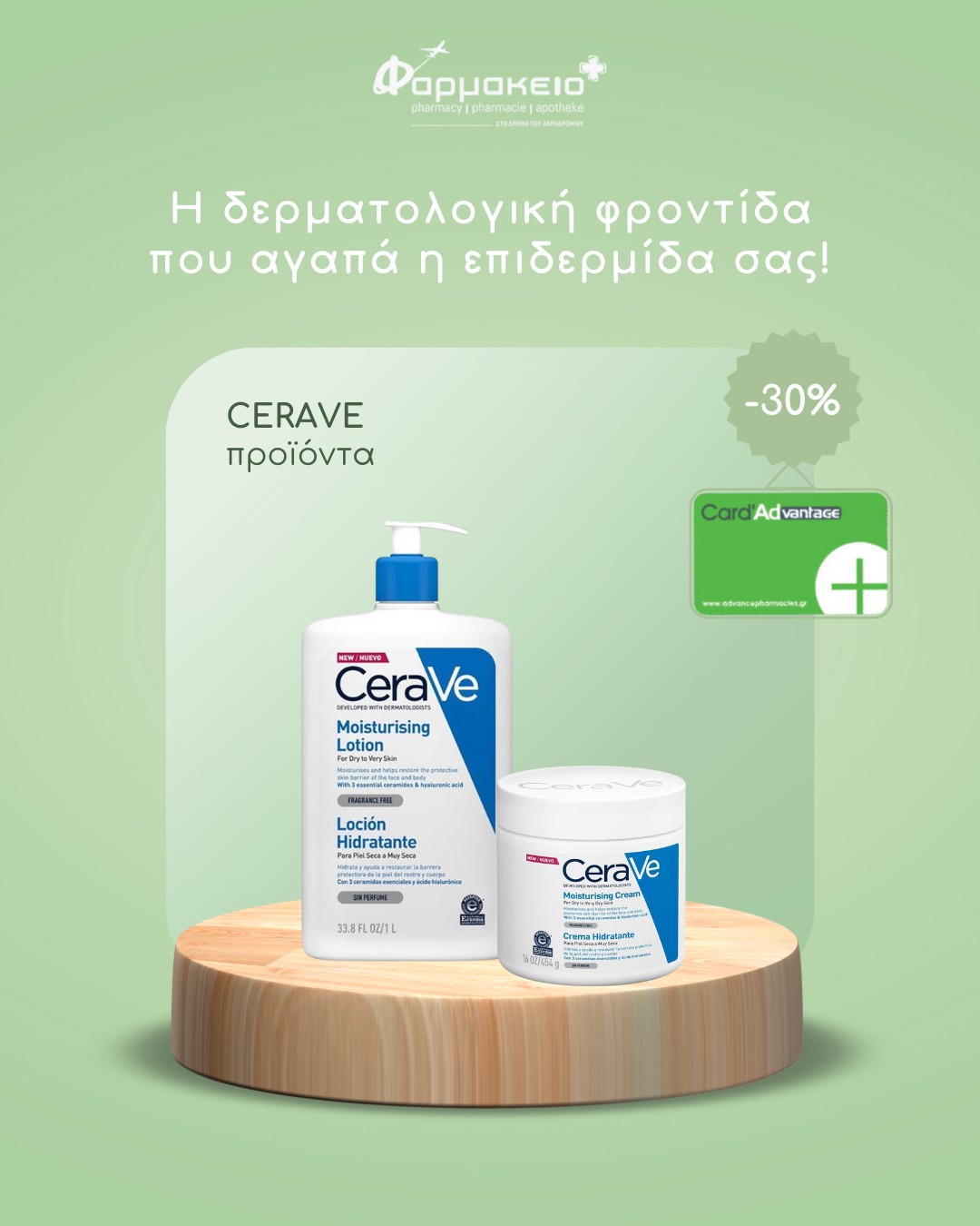 KONTOGIORGIS PHARMACY