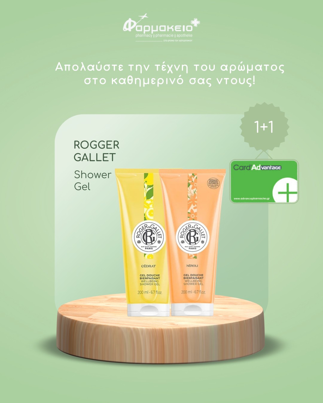 KONTOGIORGIS PHARMACY