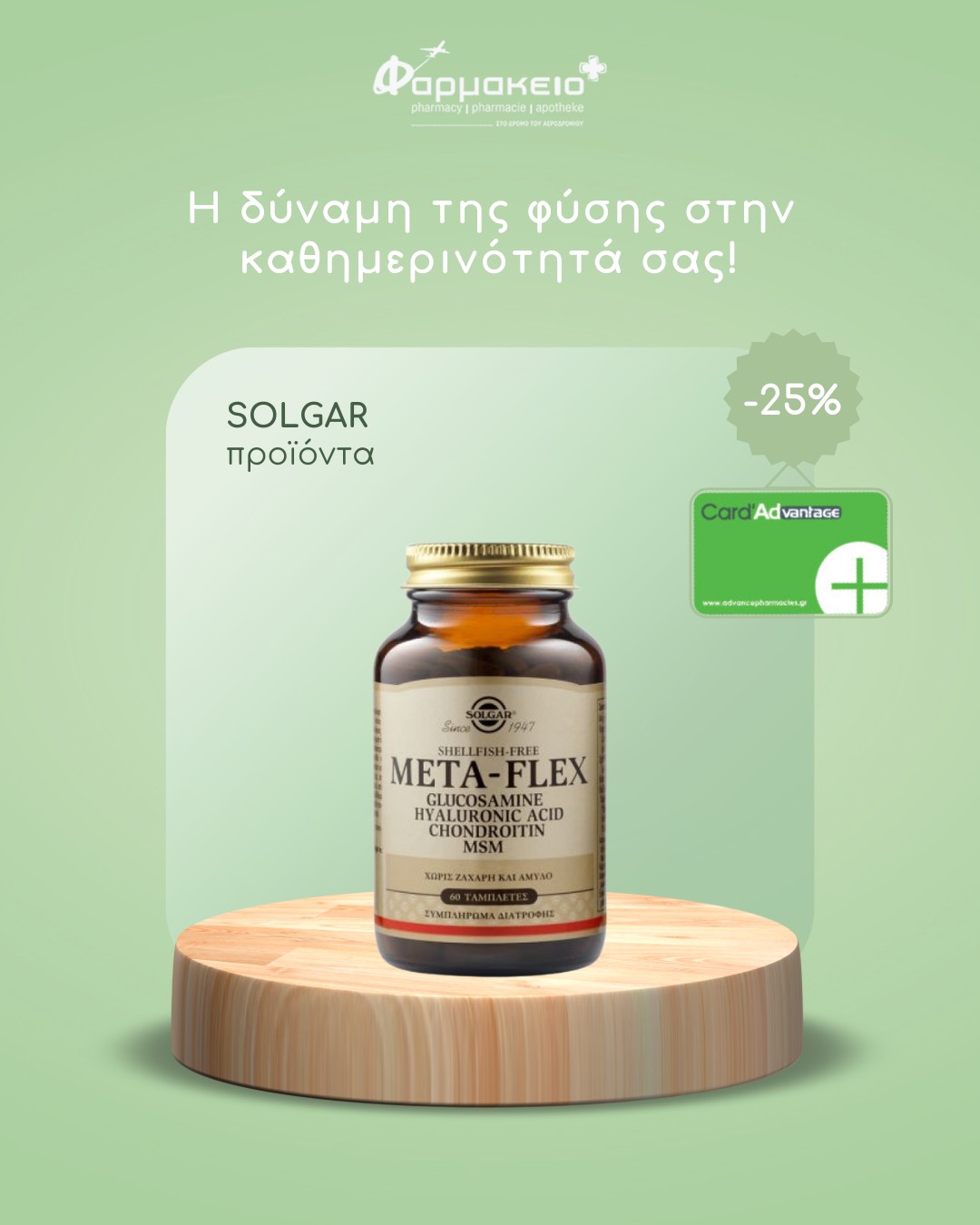 KONTOGIORGIS PHARMACY