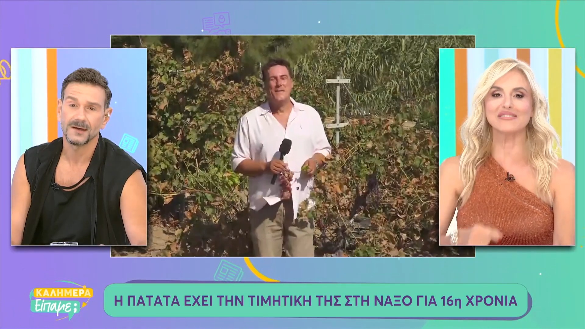 AGRICULTURAL UNION OF NAXOS