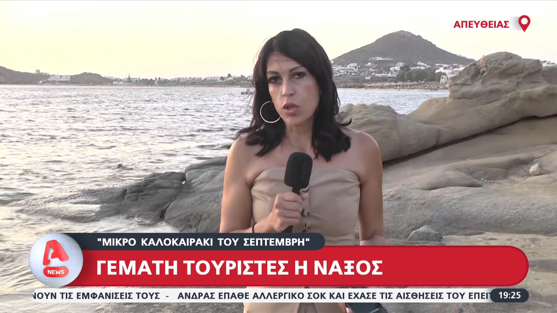 AGRICULTURAL UNION OF NAXOS
