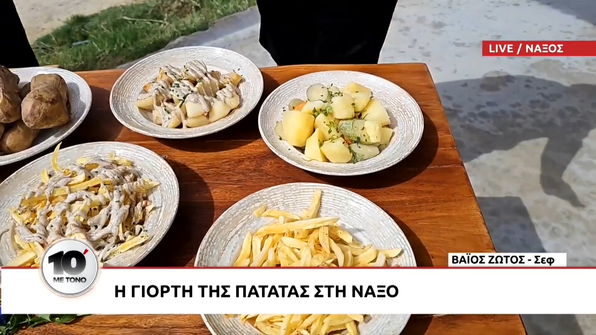 AGRICULTURAL UNION OF NAXOS