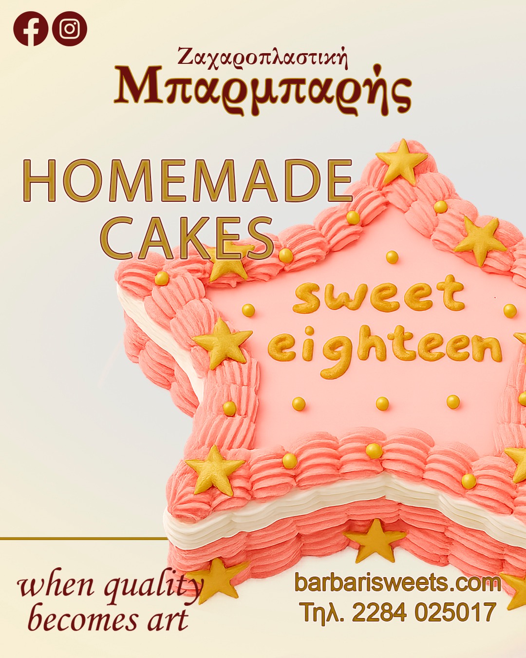 Barbaris Patisserie