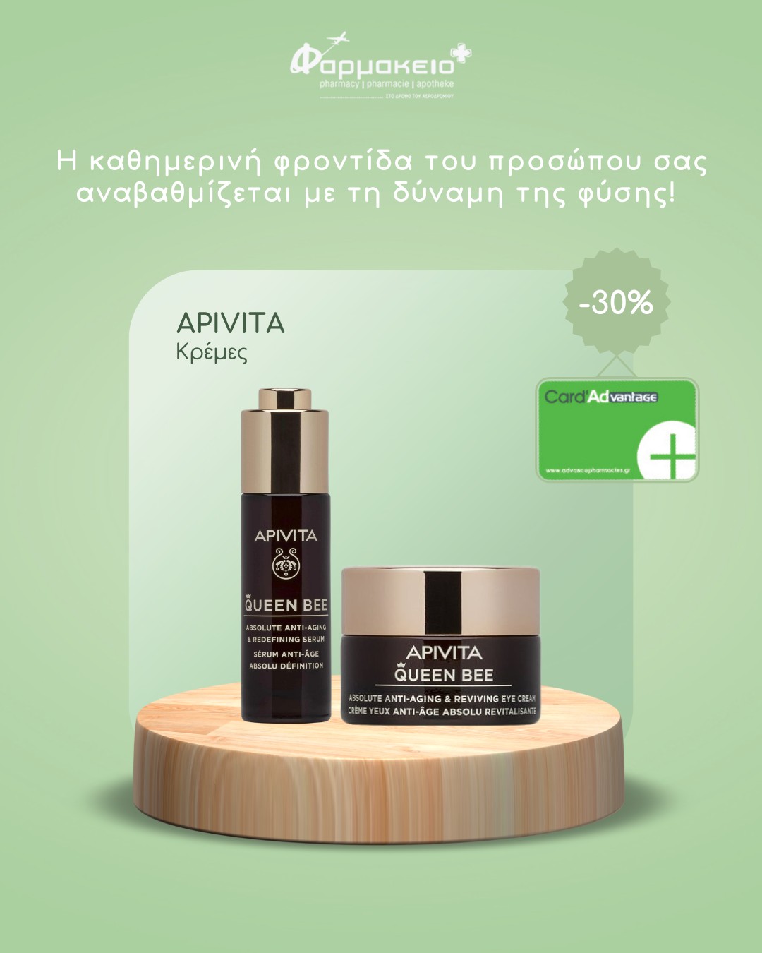 KONTOGIORGIS PHARMACY