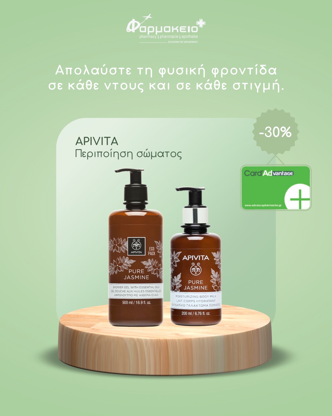 KONTOGIORGIS PHARMACY