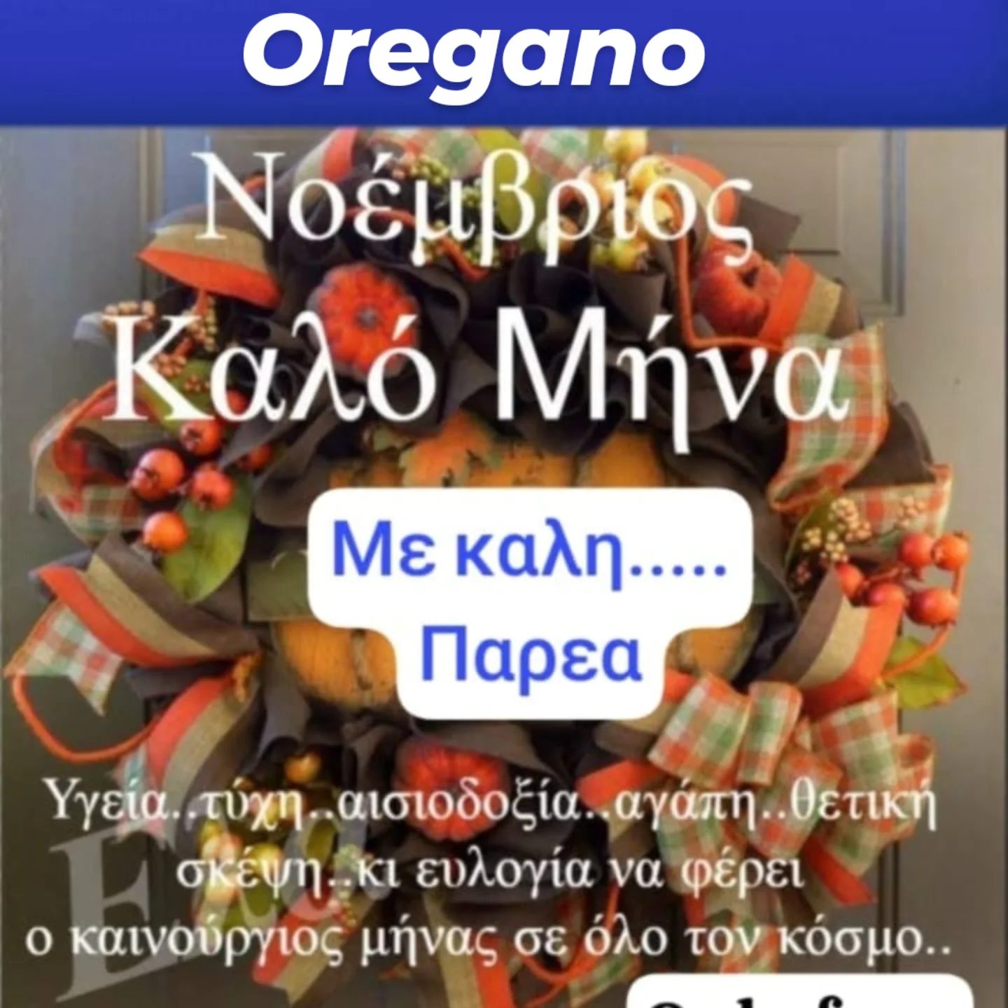OREGANO