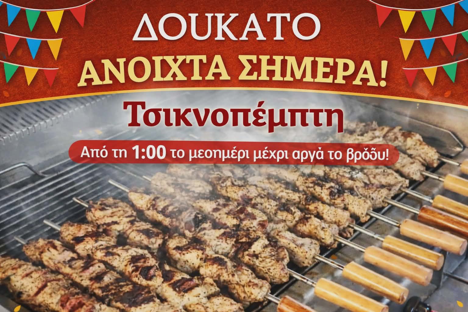DOUKATO