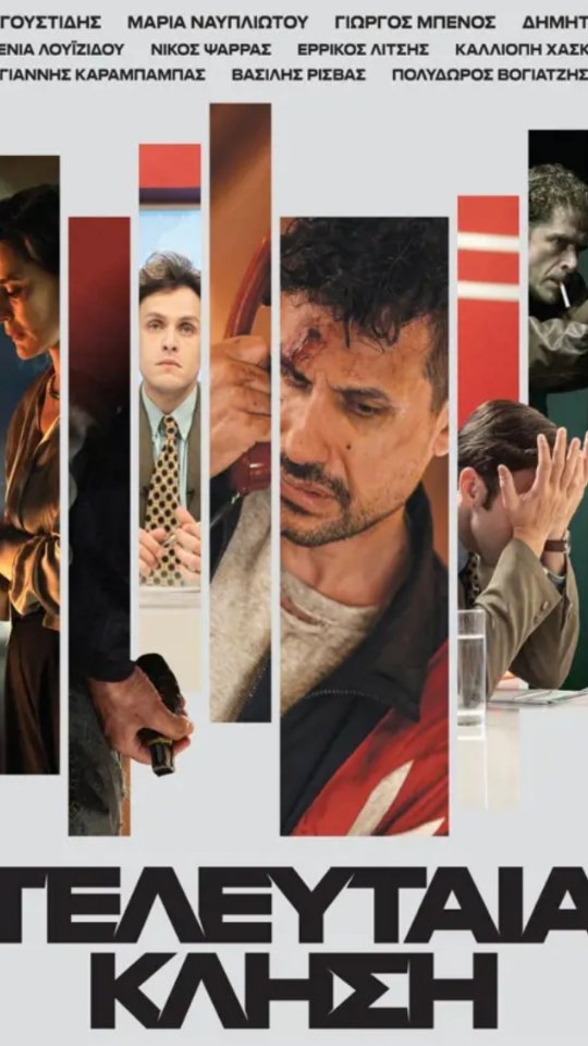 CINE NAXOS