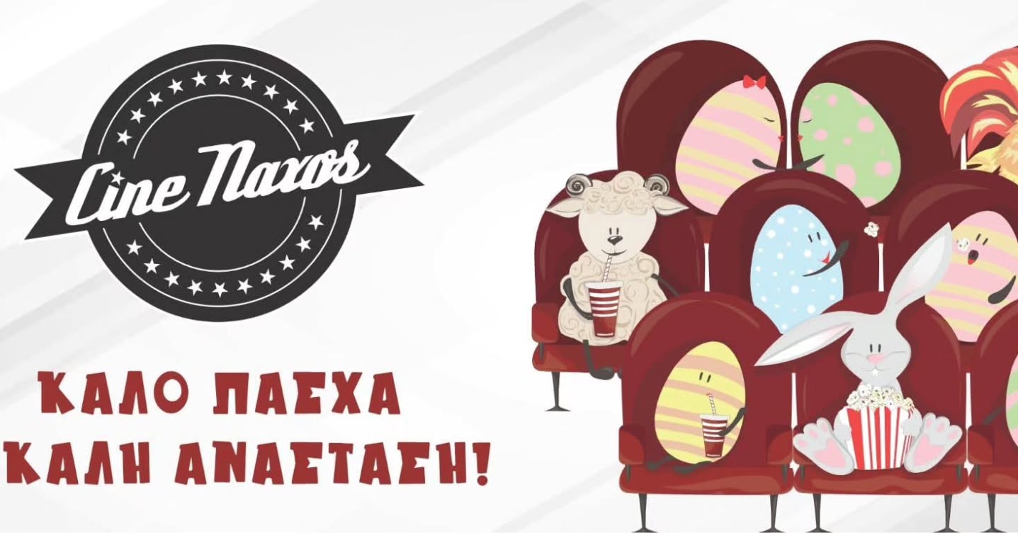 CINE NAXOS