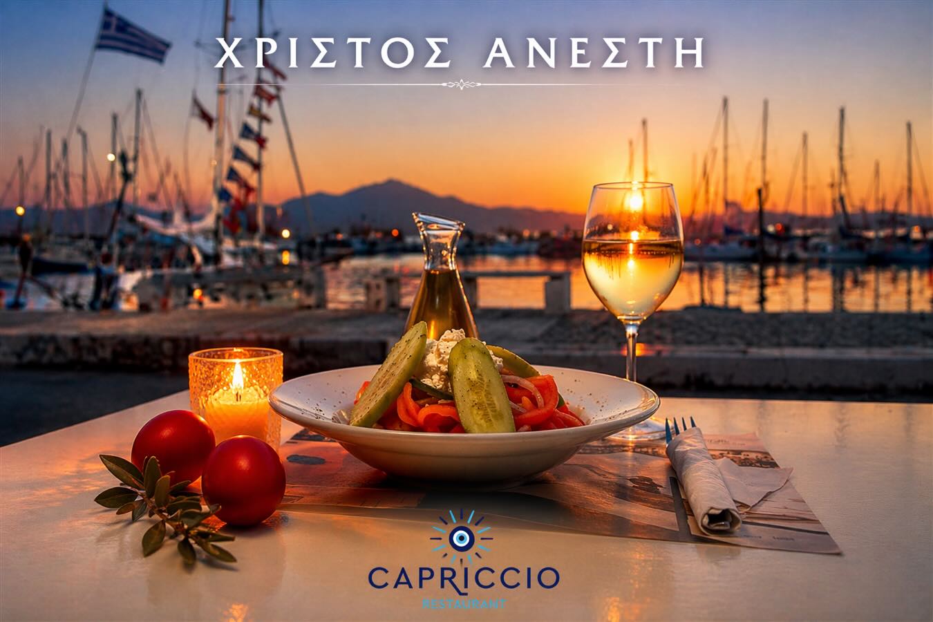 CAPRICCIO