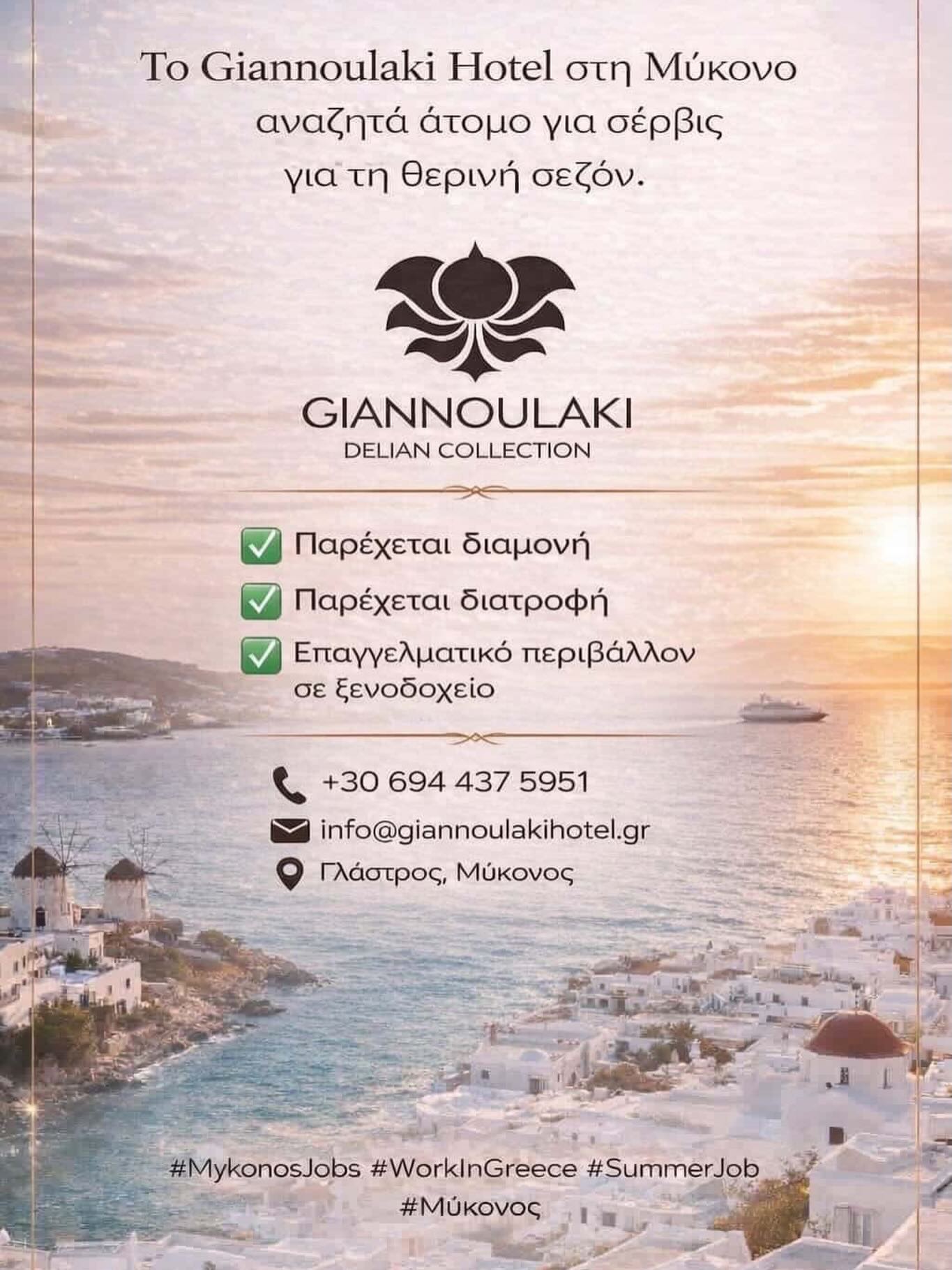GIANNOULAKI