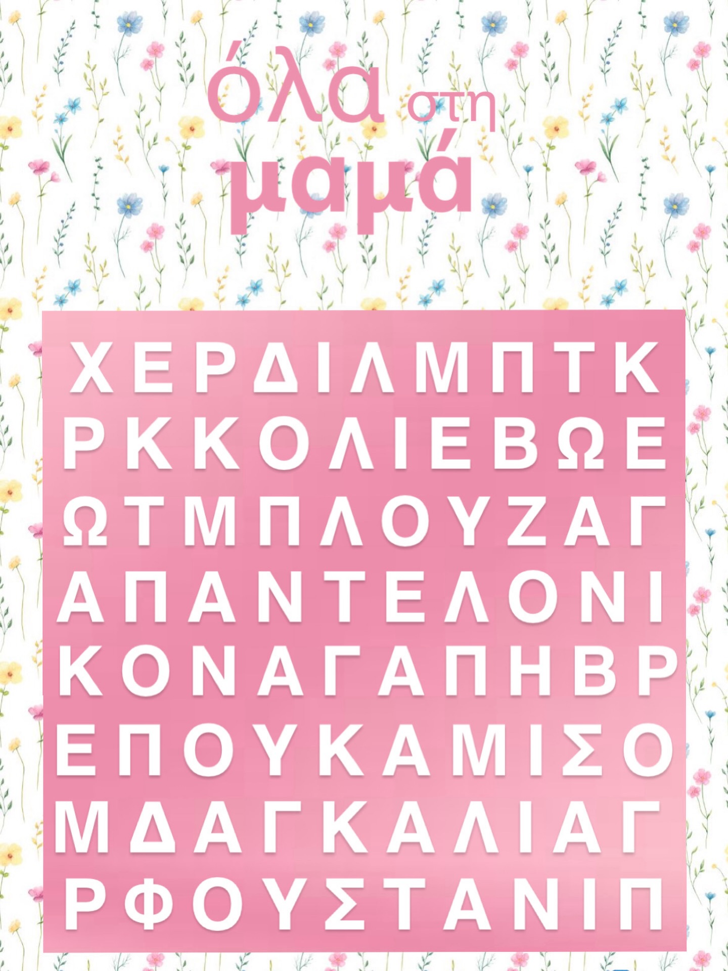 ABITO