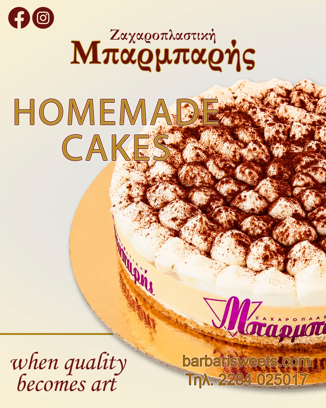 Barbaris Patisserie