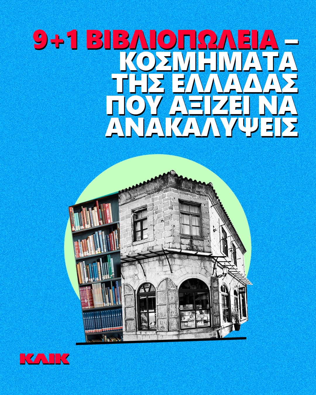 THE OLD BOOKSHOP